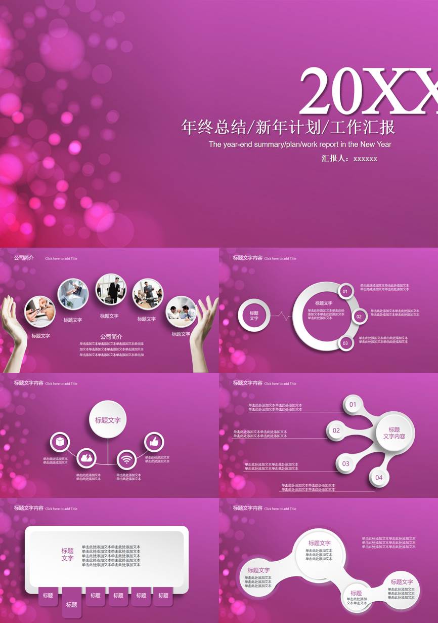 年终总结汇报 (328)年终总结PPT模板